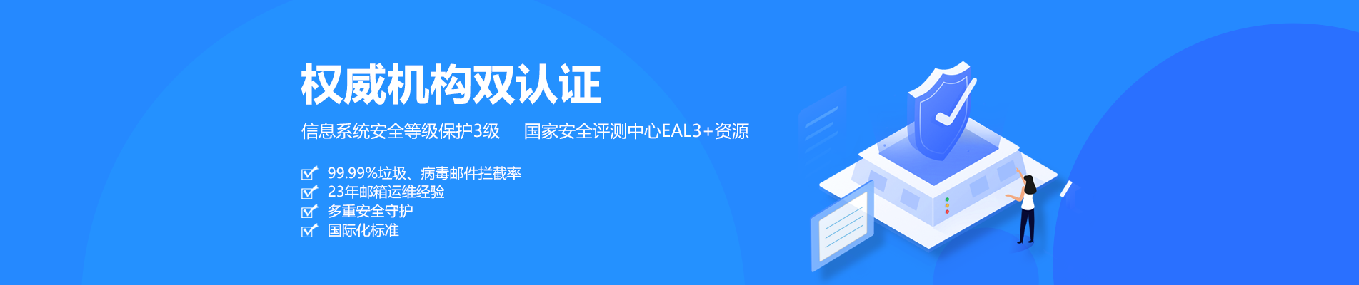 花垣网易企业邮箱