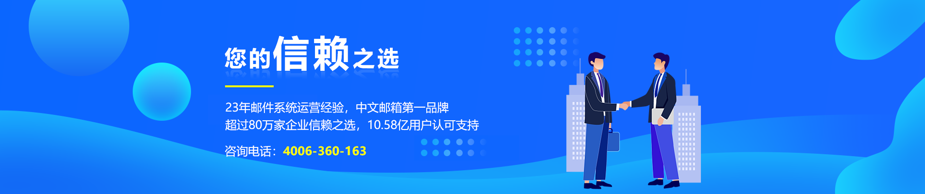 花垣网易企业邮箱