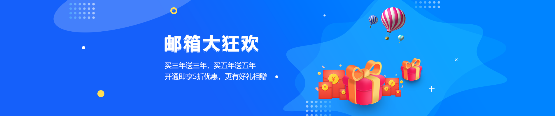 花垣网易企业邮箱