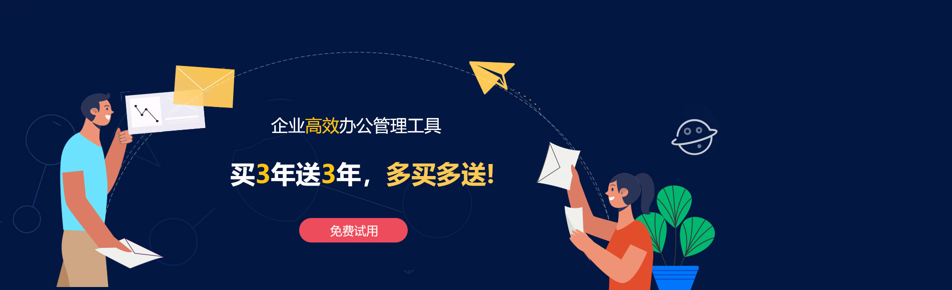 花垣网易企业邮箱
